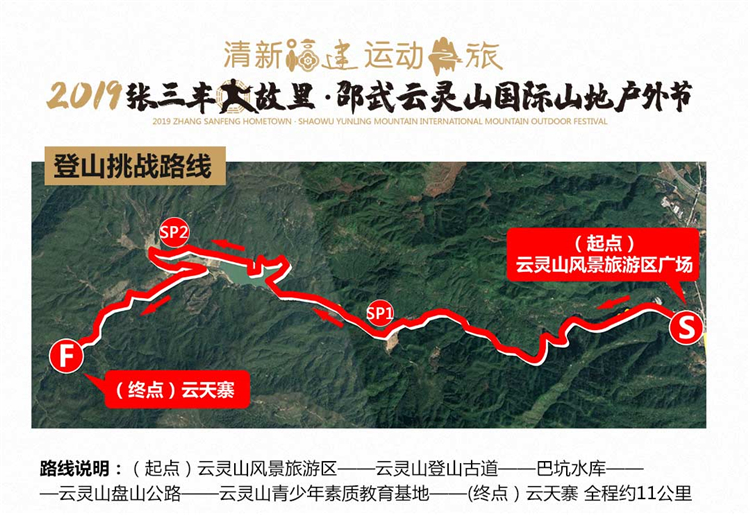 登山挑战路线-1_01.jpg