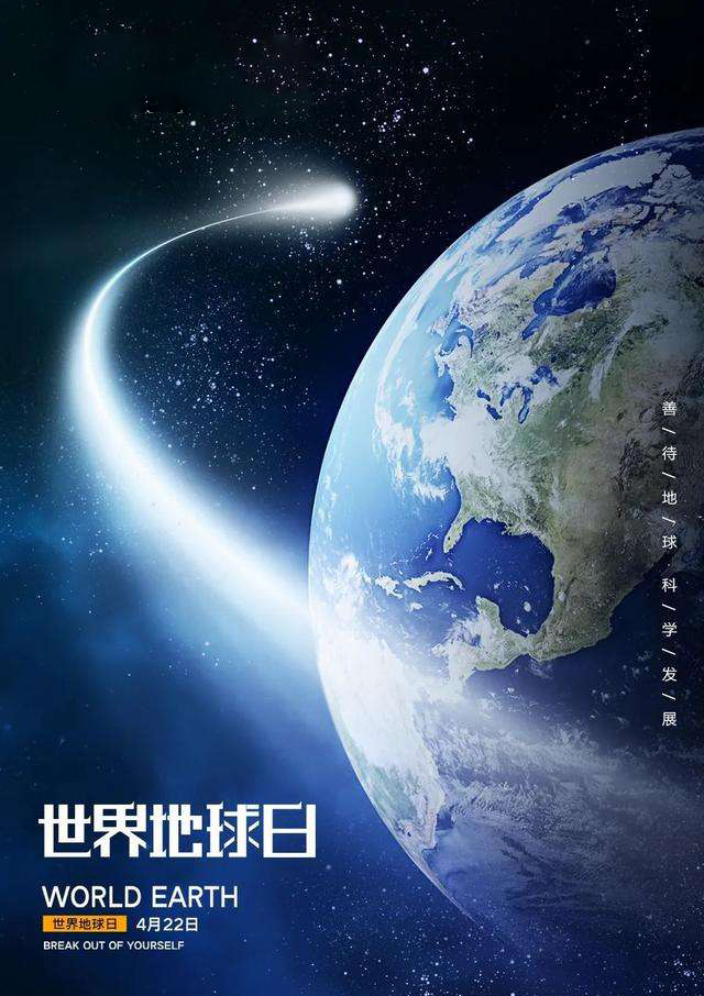 地球日.jpg